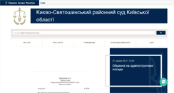 Desktop Screenshot of ks.ko.court.gov.ua