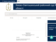 Tablet Screenshot of ks.ko.court.gov.ua