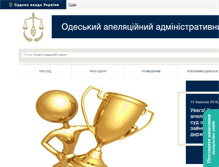 Tablet Screenshot of apladm.od.court.gov.ua