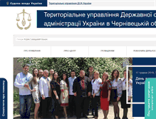 Tablet Screenshot of cv.court.gov.ua