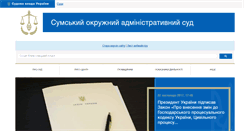 Desktop Screenshot of adm.su.court.gov.ua