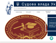 Tablet Screenshot of iz.hr.court.gov.ua