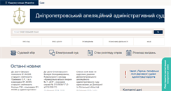 Desktop Screenshot of apladm.dp.court.gov.ua