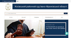 Desktop Screenshot of ks.if.court.gov.ua
