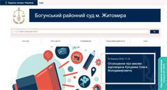 Desktop Screenshot of bg.zt.court.gov.ua