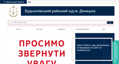 Desktop Screenshot of bd.dn.court.gov.ua