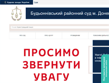 Tablet Screenshot of bd.dn.court.gov.ua