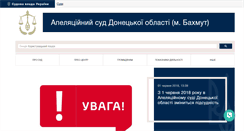 Desktop Screenshot of dna.court.gov.ua