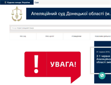 Tablet Screenshot of dna.court.gov.ua