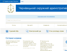Tablet Screenshot of adm.cv.court.gov.ua