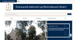 Desktop Screenshot of el.mk.court.gov.ua