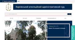 Desktop Screenshot of apladm.hr.court.gov.ua