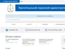 Tablet Screenshot of adm.te.court.gov.ua