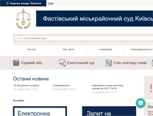 Tablet Screenshot of fs.ko.court.gov.ua
