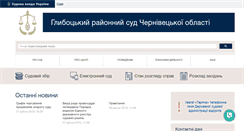 Desktop Screenshot of gl.cv.court.gov.ua