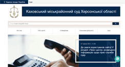 Desktop Screenshot of kh.ks.court.gov.ua