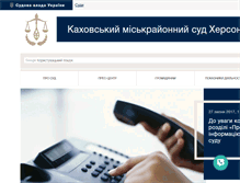 Tablet Screenshot of kh.ks.court.gov.ua