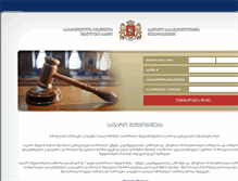 Tablet Screenshot of batumi.court.gov.ge